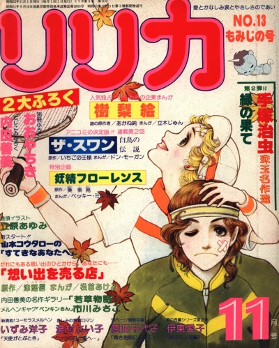 Cover of Issue #13