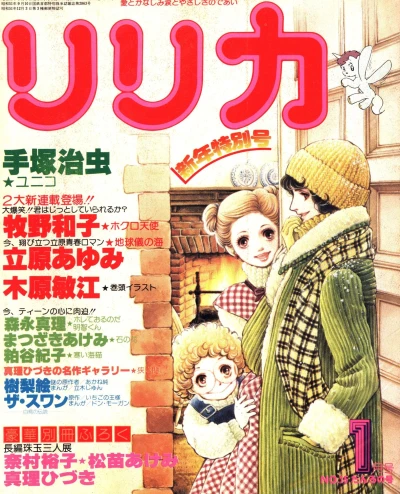 Cover of Issue #15