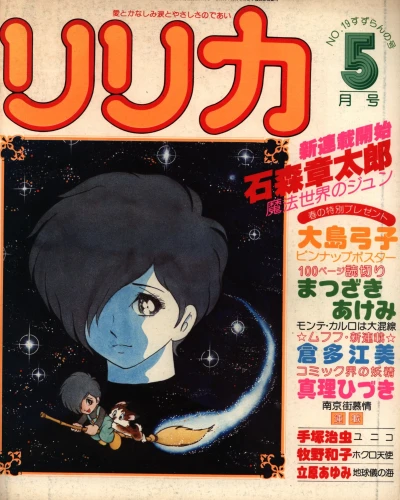 Cover of Issue #19