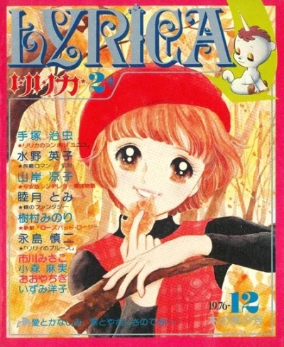 Cover of Issue #2