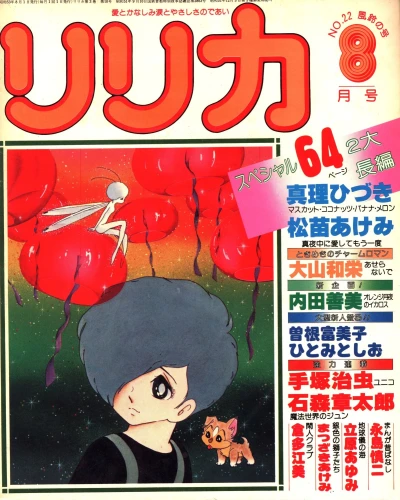 Cover of Issue #22
