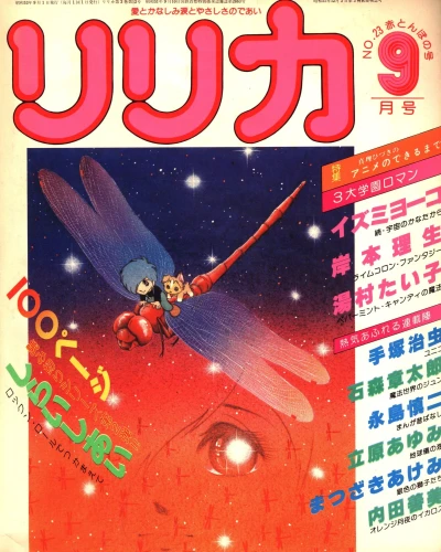 Cover of Issue #23