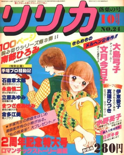 Cover of Issue #24