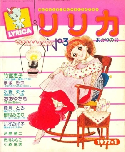 Cover of Issue #3