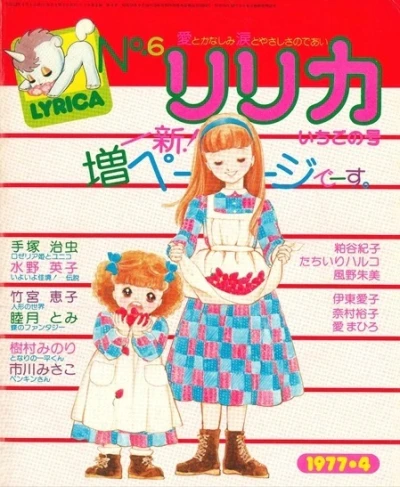 Cover of Issue #6