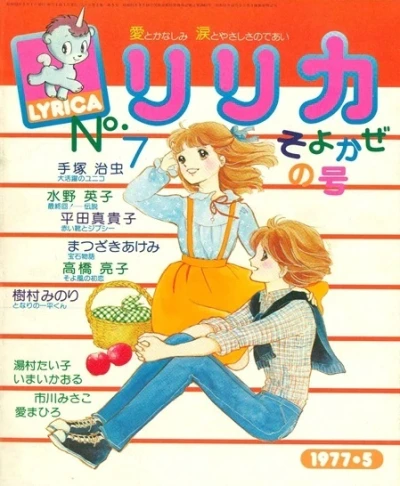 Cover of Issue #7