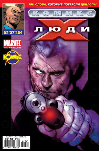 Cover of Кабель. Часть 3