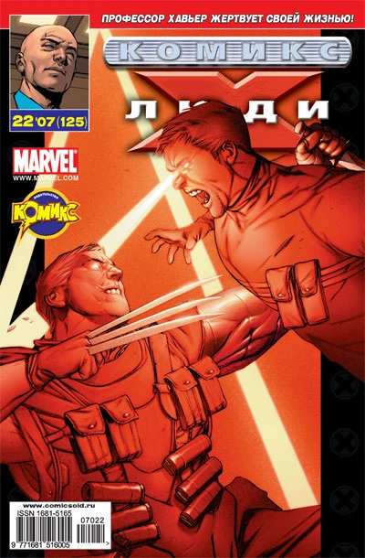 Cover of Кабель. Часть 4