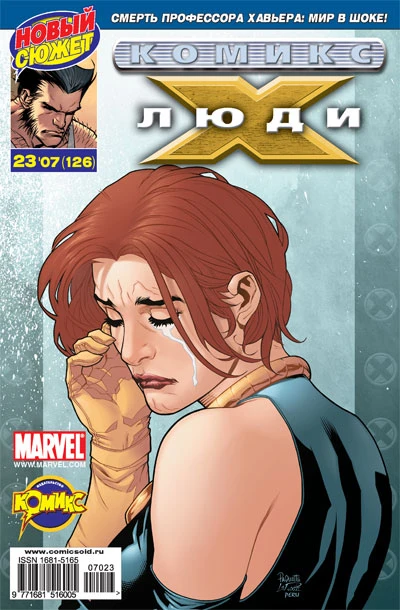 Cover of Последствия. Часть 1