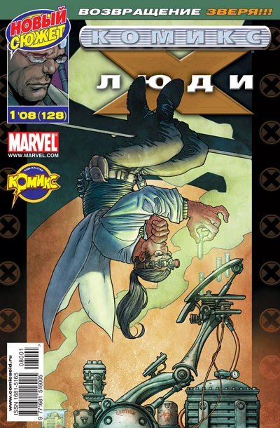 Cover of Интрига