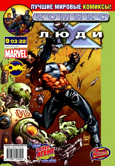 Cover of Геенна огненная. Часть 1