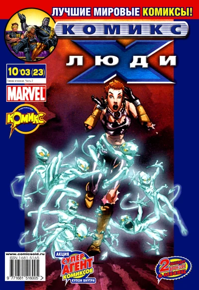 Cover of Геенна огненная. Часть 2