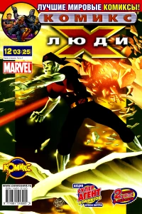 Геенна огненная. Часть 4