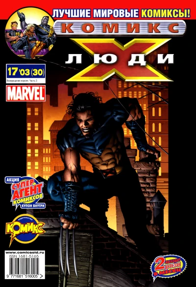 Cover of Возвращение короля. Часть 3