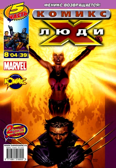 Cover of Блокбастер. Часть 5