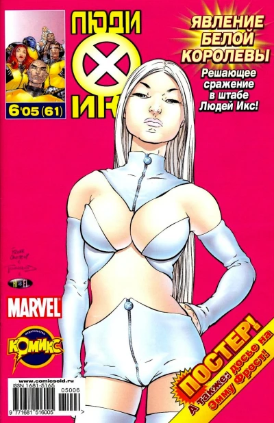 Cover of Ген вымирания. Часть 3