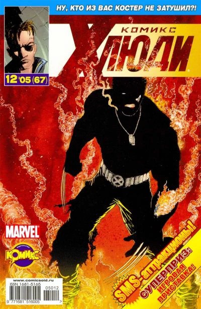 Cover of Огонь и сахар. Часть 4. Схватка