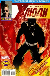 Огонь и сахар. Часть 4. Схватка