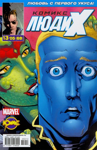 Cover of Опасные игры