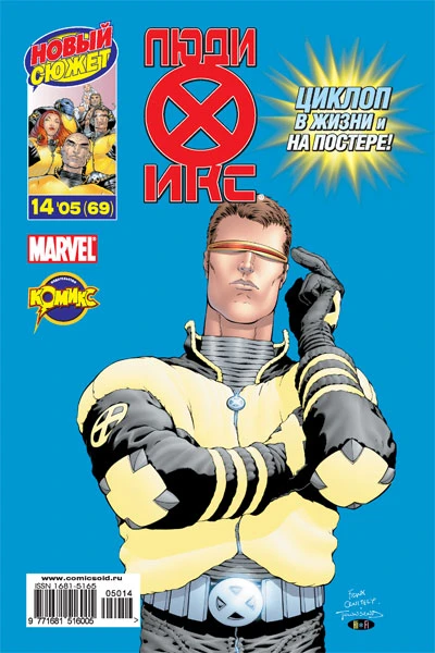 Cover of Новые люди. Часть 1