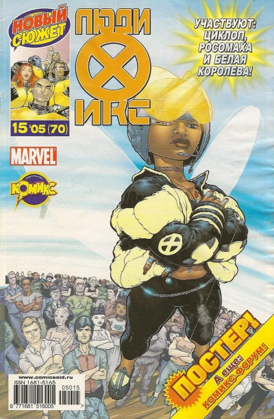 Cover of Новые люди. Часть 2