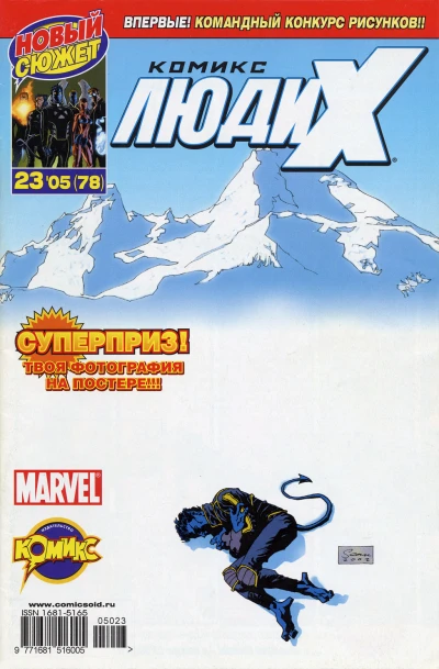 Cover of Исповедь Ночного Змея