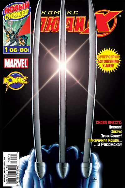 Cover of Одаренные. Часть 1