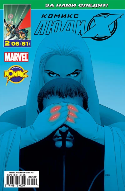 Cover of Одаренные. Часть 2