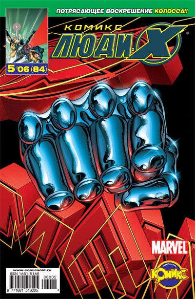 Cover of Одаренные. Часть 5