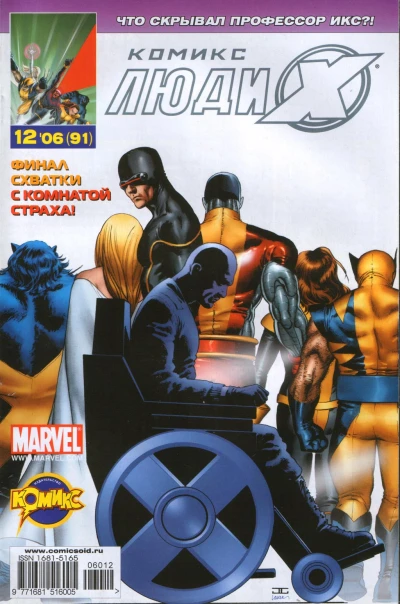 Cover of Страшное. Часть 6