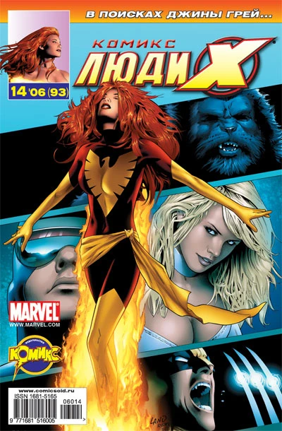 Cover of Феникс: возвращение. Часть 2