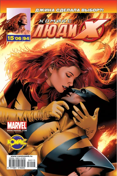 Cover of Феникс: возвращение. Часть 3