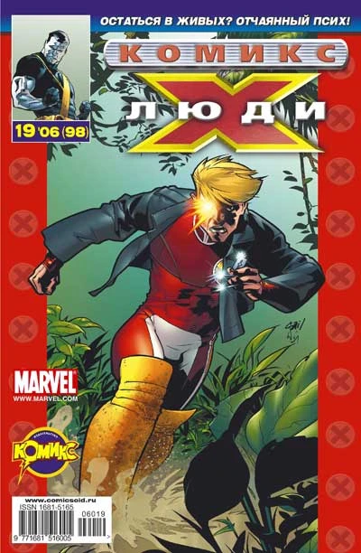 Cover of Смертельная игра. Часть 2