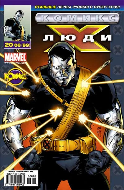 Cover of Смертельная игра. Часть 3