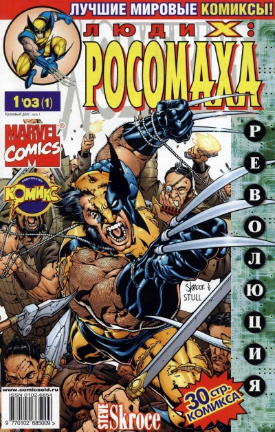 Cover of Кровавый долг. Часть