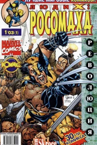 Кровавый долг. Часть