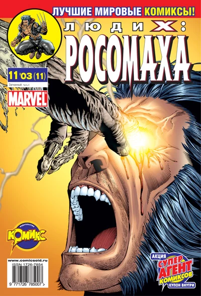 Cover of Загнанный. Часть 4