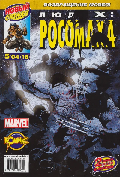 Cover of Возвращение Мовея