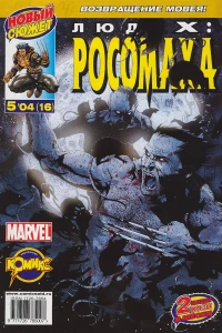 Возвращение Мовея