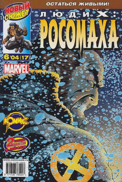 Cover of Остаться живыми! Часть 1