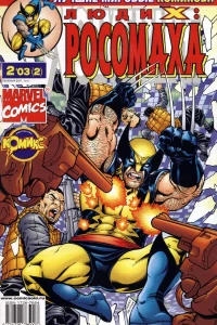 Кровавый долг. Часть 2