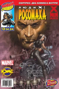 Триптих; Клятва