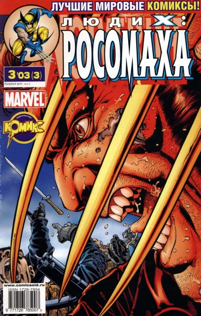 Cover of Кровавый долг. Часть 3