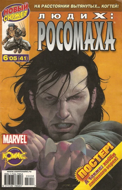 Cover of Братство. Часть 1
