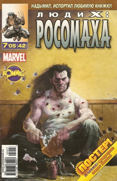 Cover of Братство. Часть 2