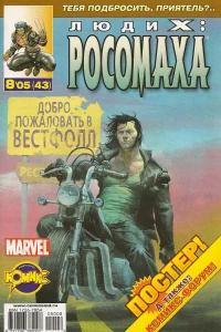 Братство. Часть 3