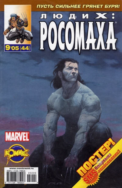 Cover of Братство. Часть 4