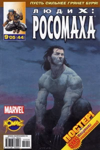 Братство. Часть 4