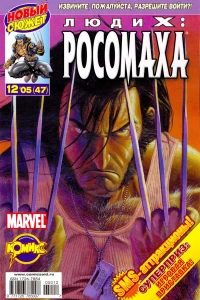 Путь койота. Часть 1