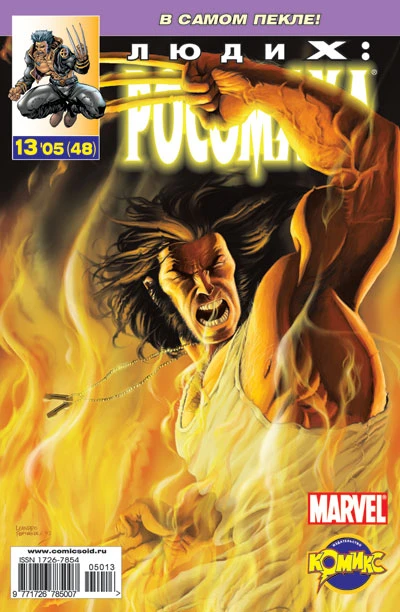 Cover of Путь койота. Часть 2